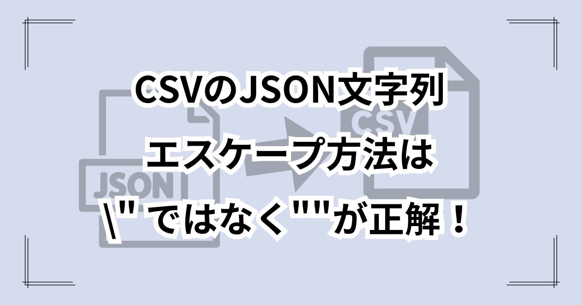 アイキャッチ画像