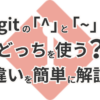 アイキャッチ画像